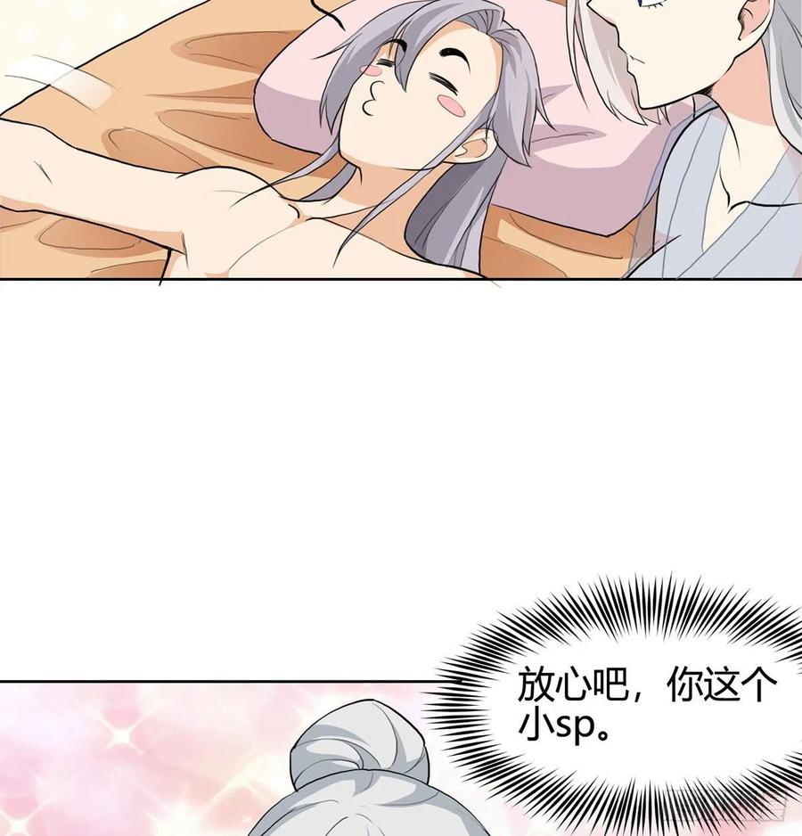 老婆恢复神识-我和老婆制霸三界-遍地星辰（第31张）