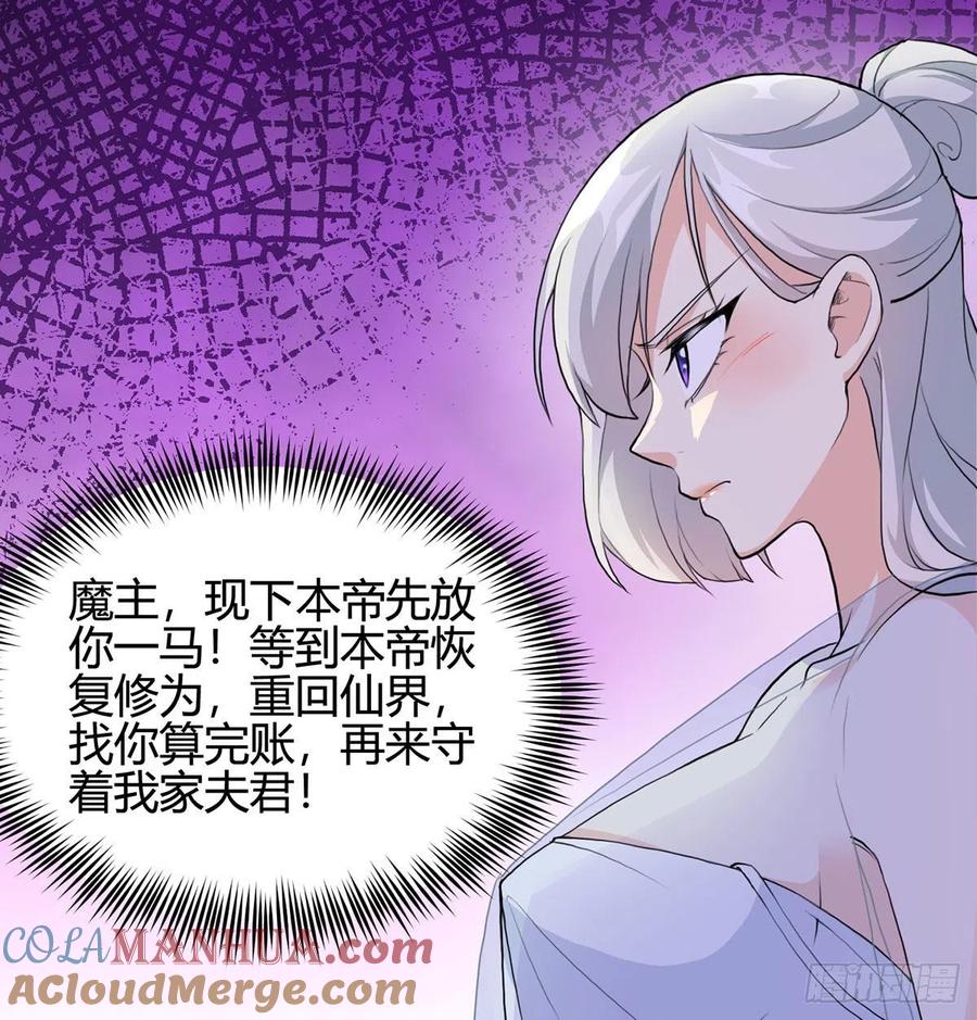 老婆恢复神识-我和老婆制霸三界-遍地星辰（第29张）