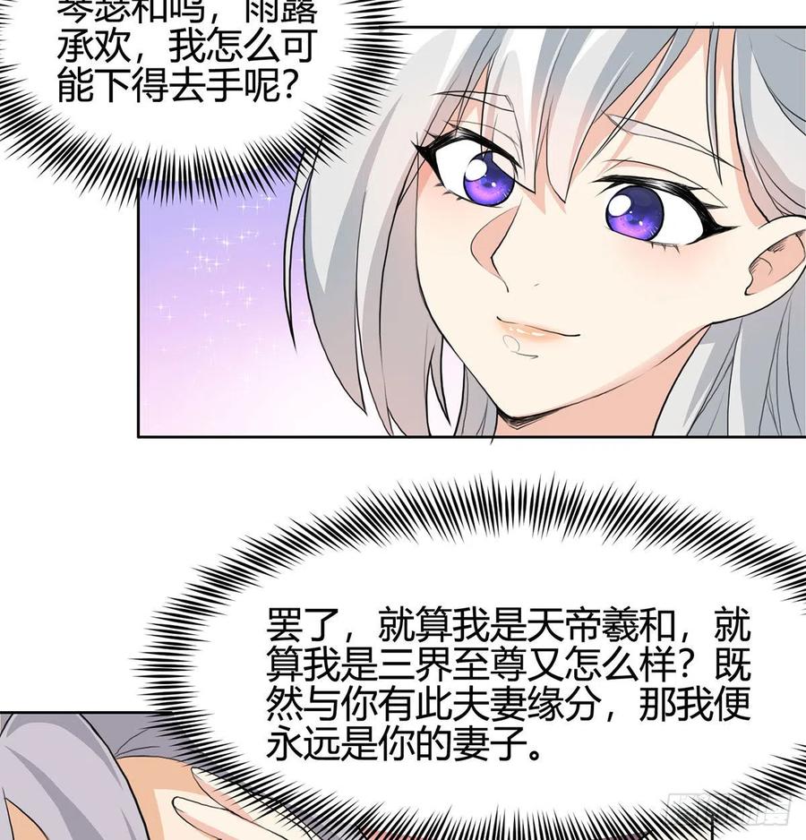 老婆恢复神识-我和老婆制霸三界-遍地星辰（第27张）