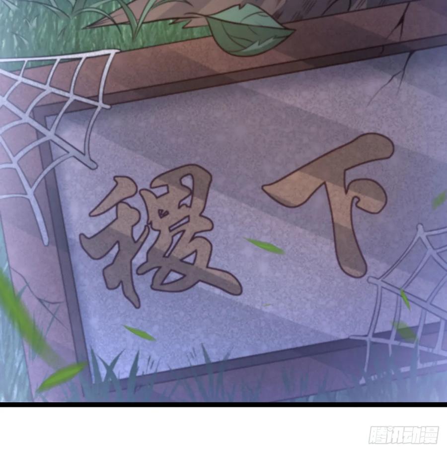 稷下圣女盯上我-我和老婆制霸三界-遍地星辰（第25张）