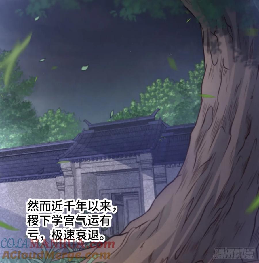 稷下圣女盯上我-我和老婆制霸三界-遍地星辰（第24张）