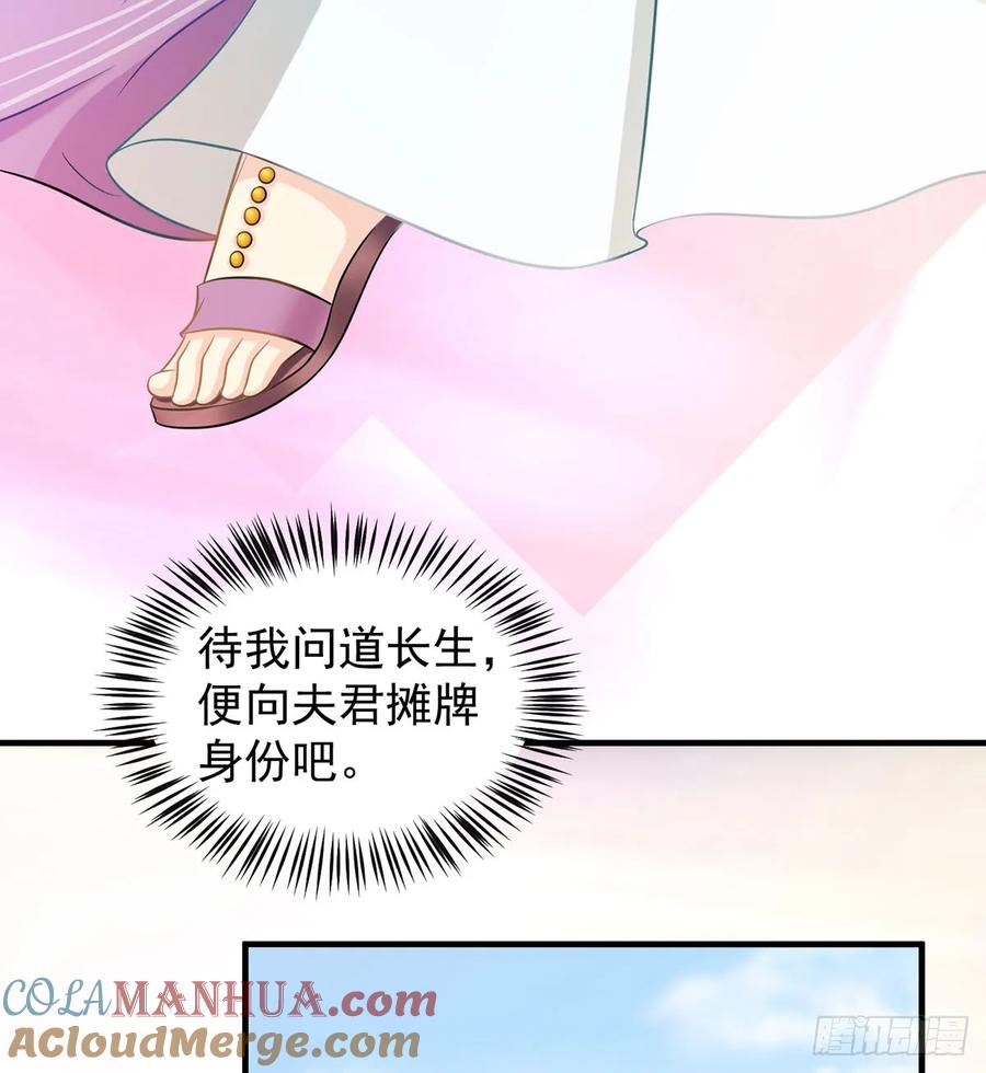 稷下圣女盯上我-我和老婆制霸三界-遍地星辰（第8张）