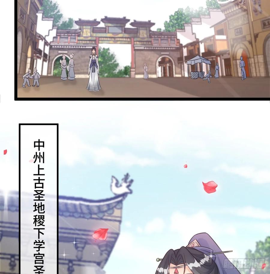 稷下圣女盯上我-我和老婆制霸三界-遍地星辰（第15张）
