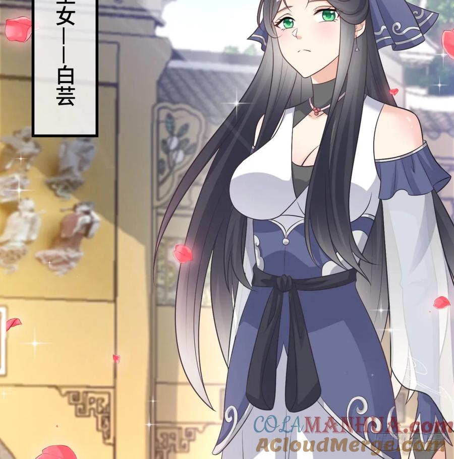 稷下圣女盯上我-我和老婆制霸三界-遍地星辰（第16张）