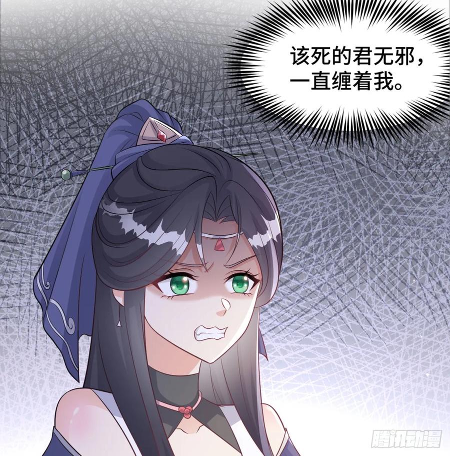 稷下圣女盯上我-我和老婆制霸三界-遍地星辰（第27张）