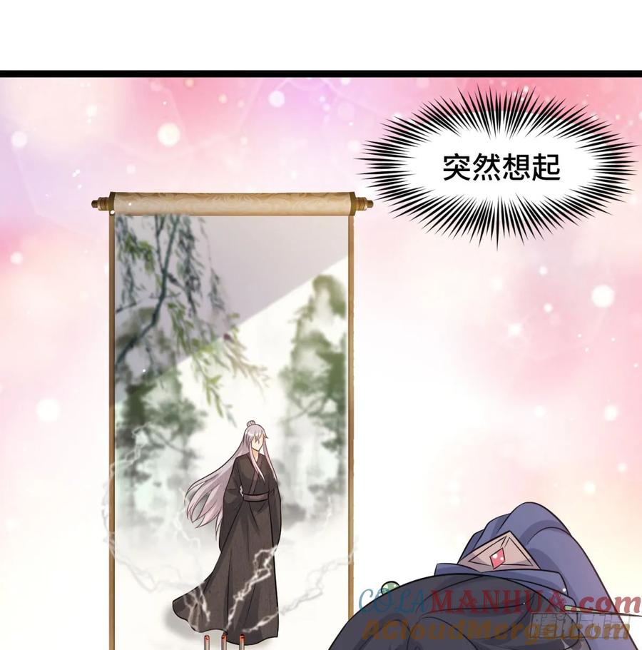 居然敢试探我-我和老婆制霸三界-遍地星辰（第4张）