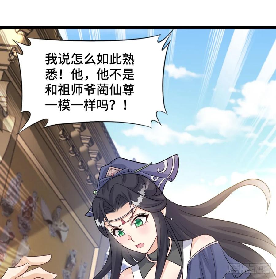 居然敢试探我-我和老婆制霸三界-遍地星辰（第14张）
