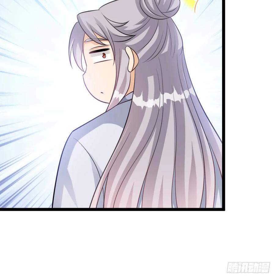 居然敢试探我-我和老婆制霸三界-遍地星辰（第11张）