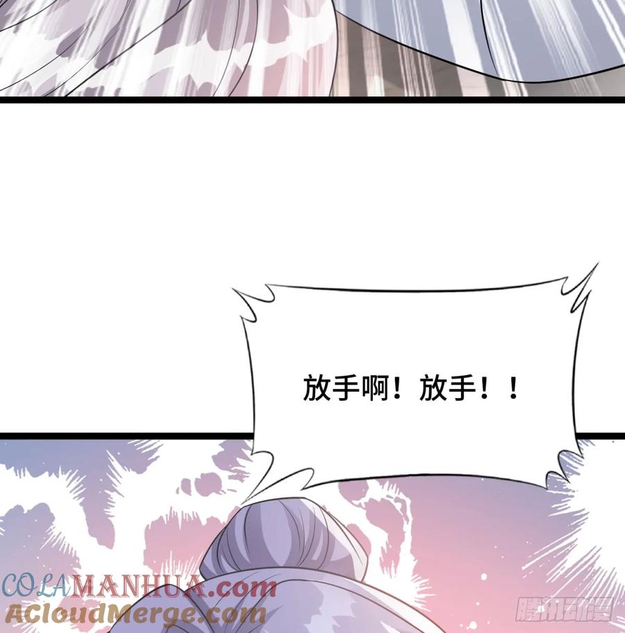 居然敢试探我-我和老婆制霸三界-遍地星辰（第16张）