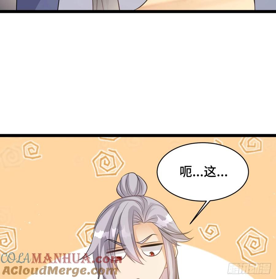 娘子的御夫之道绝-我和老婆制霸三界-遍地星辰（第6张）