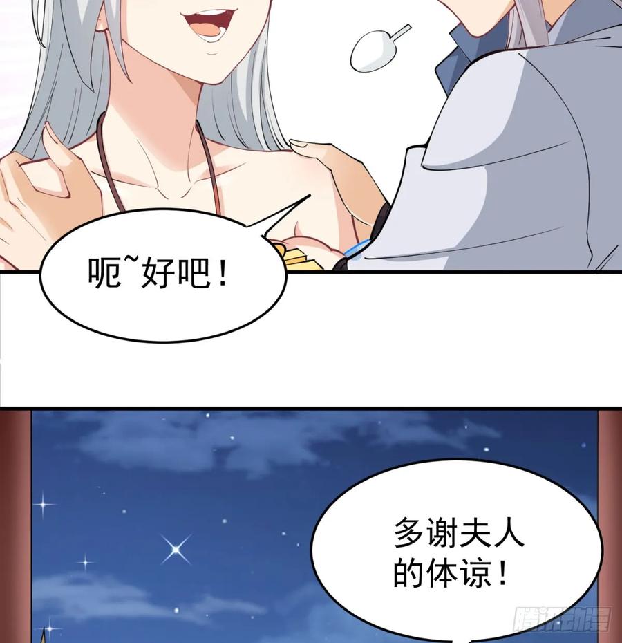 想让相公更迷恋我-我和老婆制霸三界-遍地星辰（第8张）