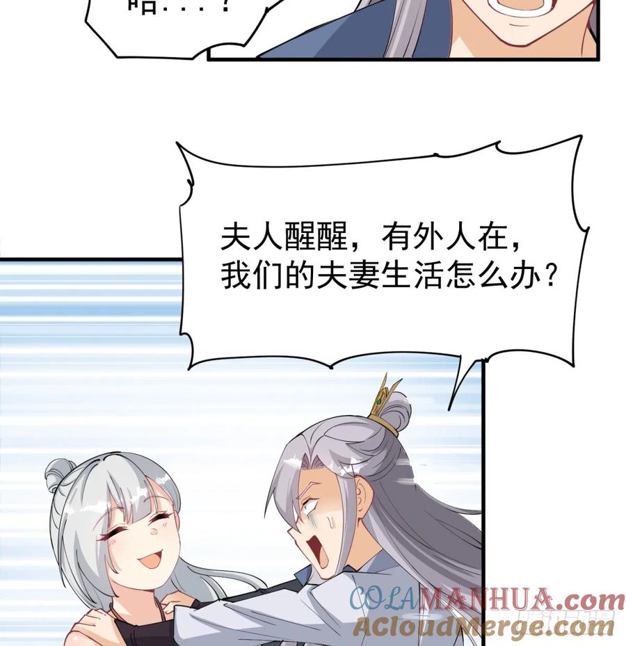 想让相公更迷恋我-我和老婆制霸三界-遍地星辰（第6张）
