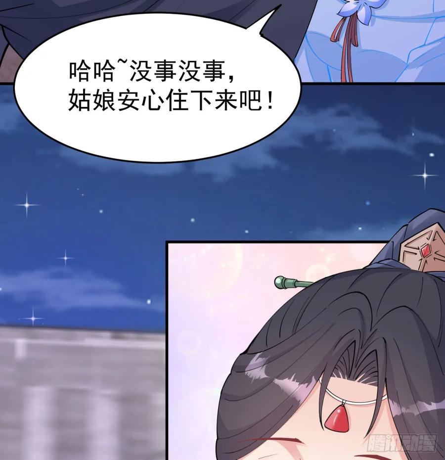 想让相公更迷恋我-我和老婆制霸三界-遍地星辰（第10张）