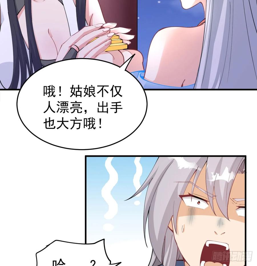 想让相公更迷恋我-我和老婆制霸三界-遍地星辰（第5张）