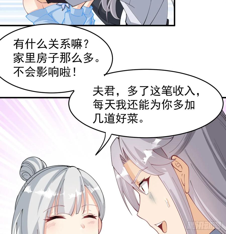 想让相公更迷恋我-我和老婆制霸三界-遍地星辰（第7张）