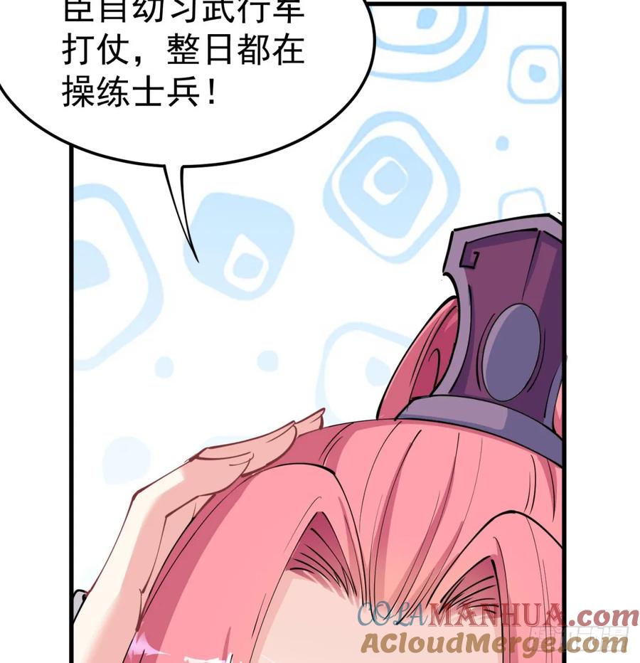 难忘的礼物-我和老婆制霸三界-遍地星辰（第15张）
