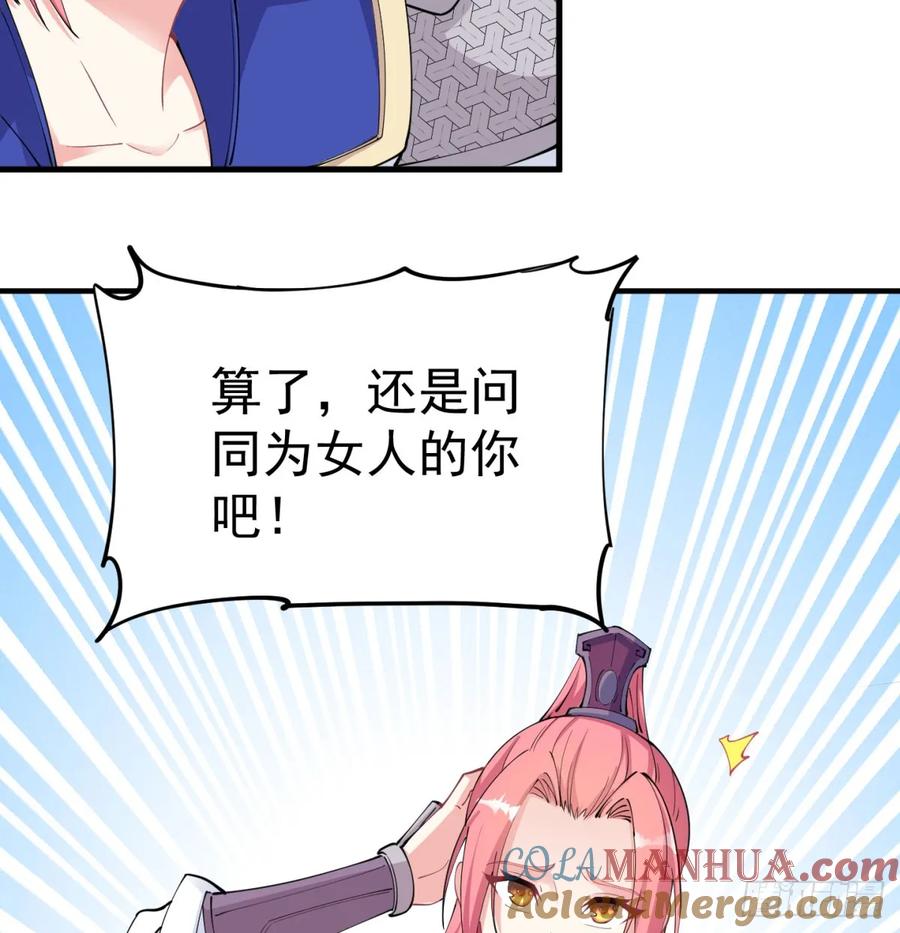 难忘的礼物-我和老婆制霸三界-遍地星辰（第12张）