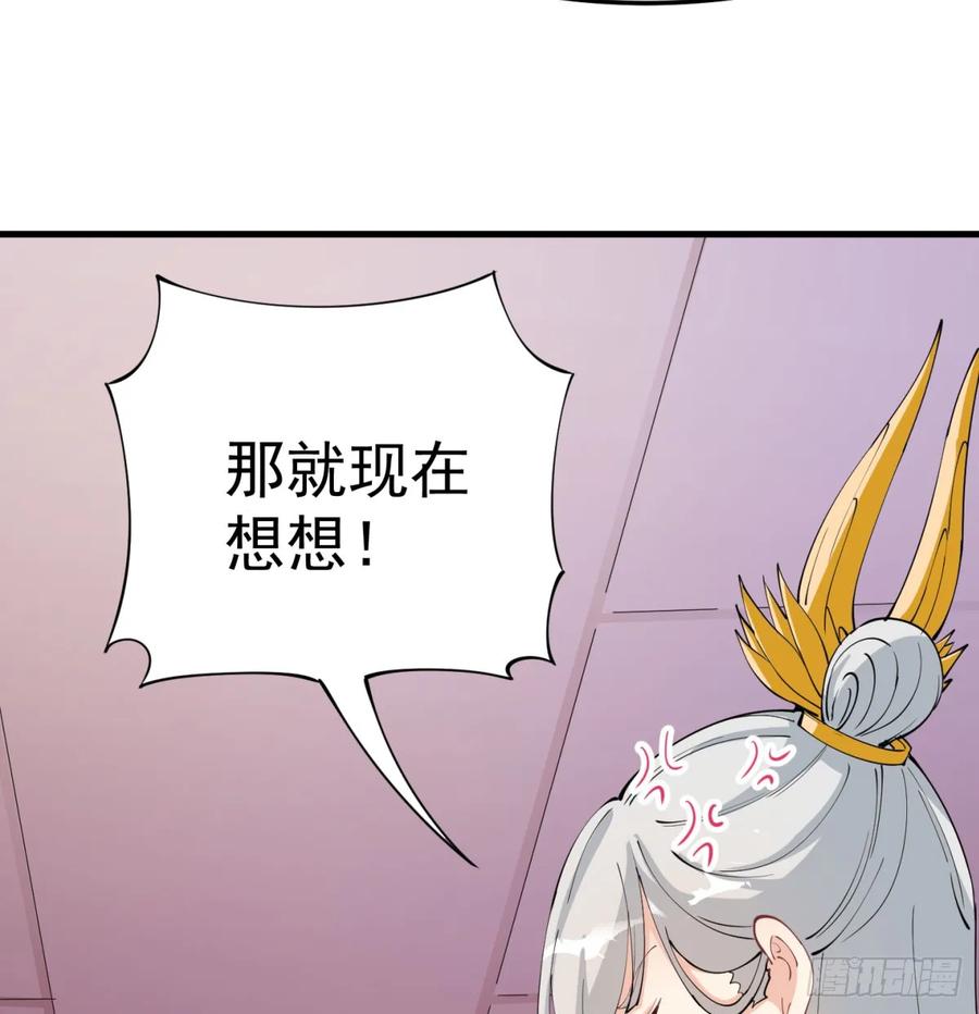 难忘的礼物-我和老婆制霸三界-遍地星辰（第17张）