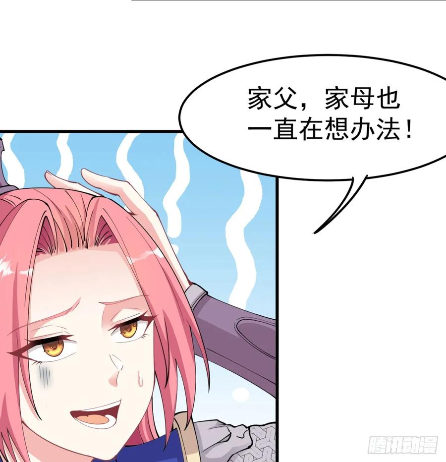 难忘的礼物-我和老婆制霸三界-遍地星辰（第11张）