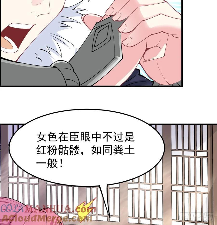 难忘的礼物-我和老婆制霸三界-遍地星辰（第6张）