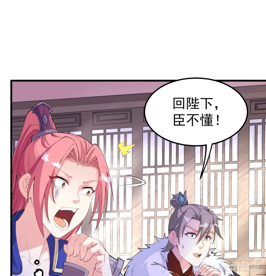 难忘的礼物-我和老婆制霸三界-遍地星辰（第4张）