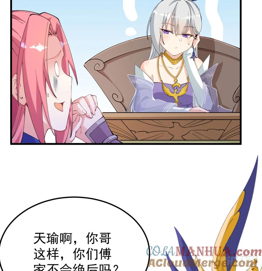 难忘的礼物-我和老婆制霸三界-遍地星辰（第9张）