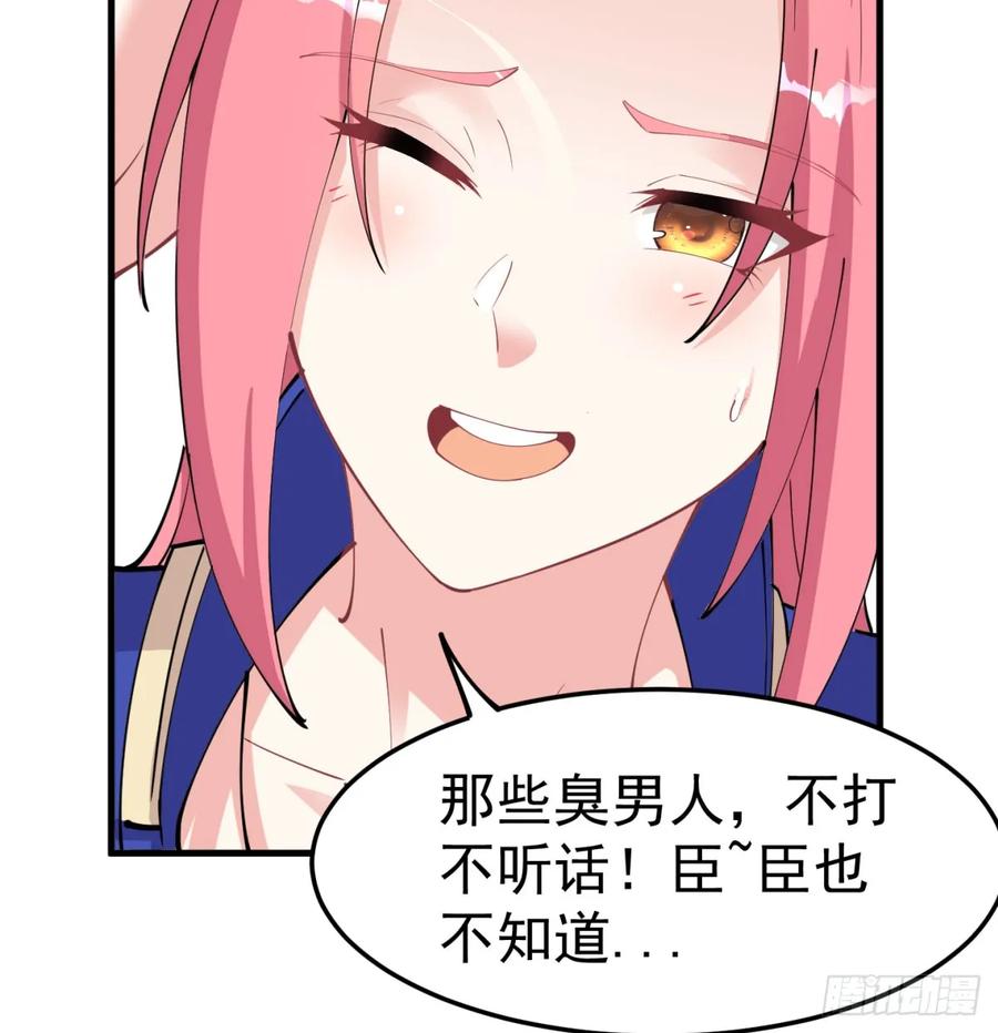难忘的礼物-我和老婆制霸三界-遍地星辰（第16张）