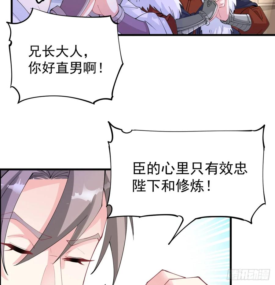 难忘的礼物-我和老婆制霸三界-遍地星辰（第5张）