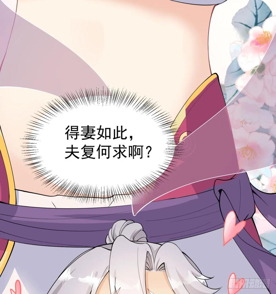 得妻如此，夫复何求-我和老婆制霸三界-遍地星辰（第15张）