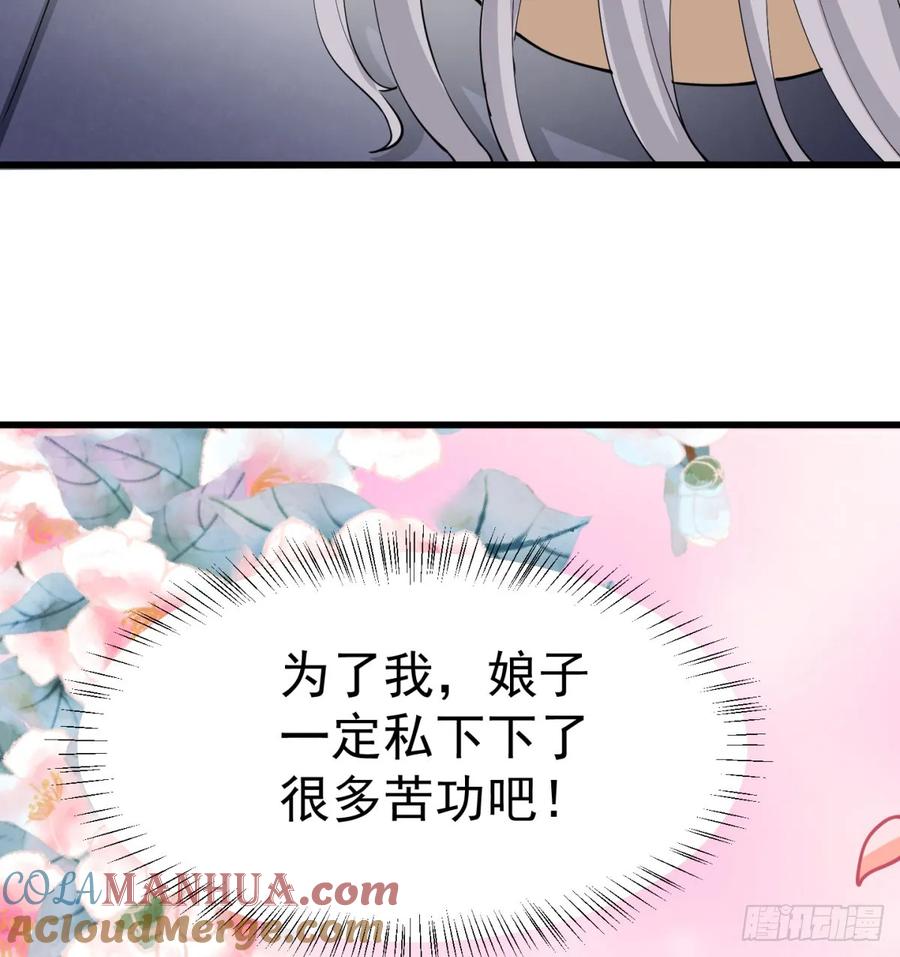 得妻如此，夫复何求-我和老婆制霸三界-遍地星辰（第12张）