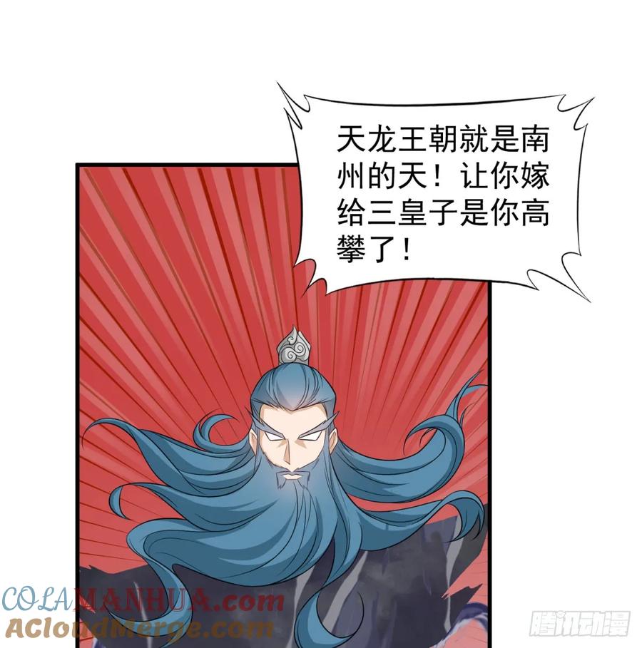 族老间的交易-我和老婆制霸三界-遍地星辰（第4张）