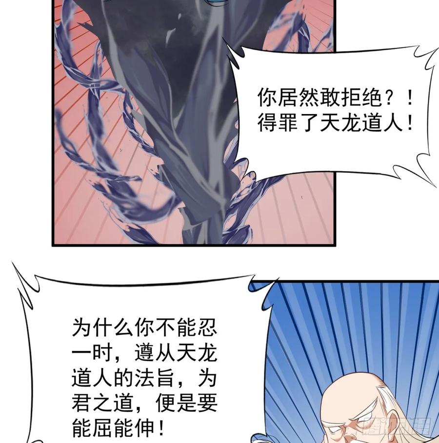 族老间的交易-我和老婆制霸三界-遍地星辰（第5张）