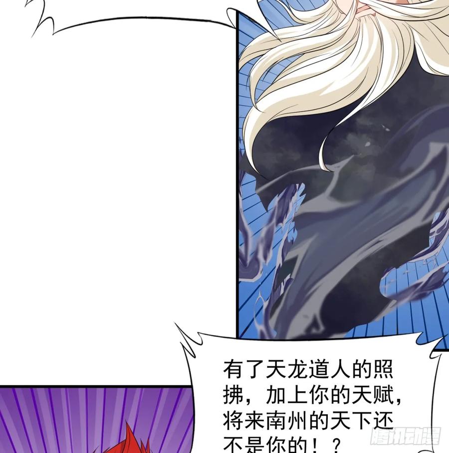 族老间的交易-我和老婆制霸三界-遍地星辰（第6张）