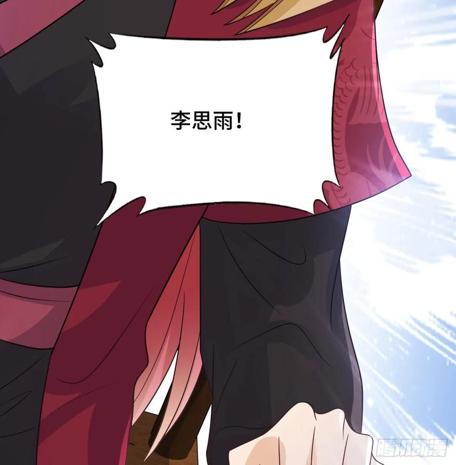 朝堂政变-我和老婆制霸三界-遍地星辰（第9张）
