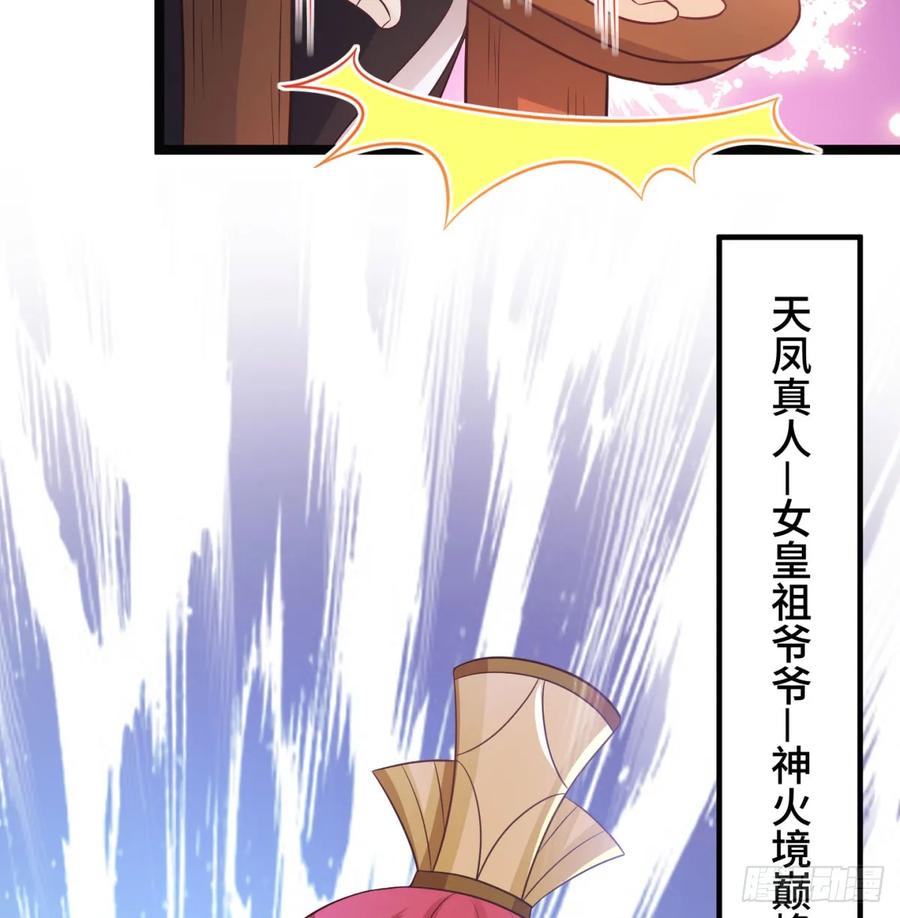 朝堂政变-我和老婆制霸三界-遍地星辰（第7张）