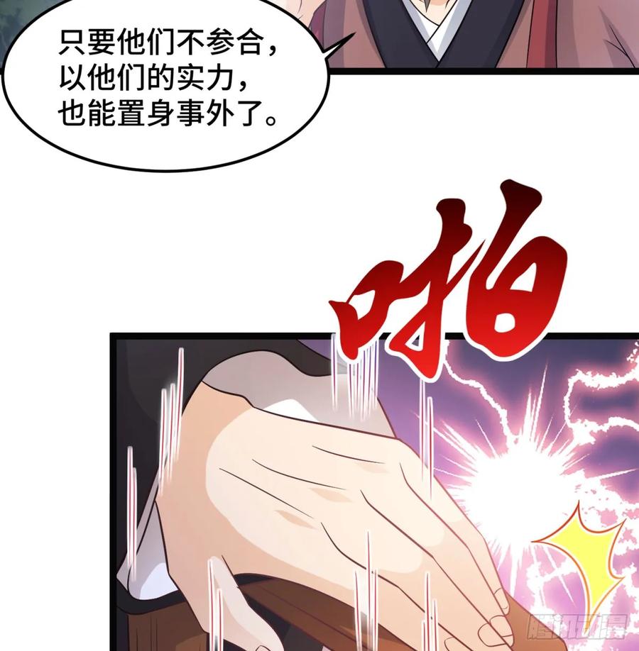 朝堂政变-我和老婆制霸三界-遍地星辰（第6张）