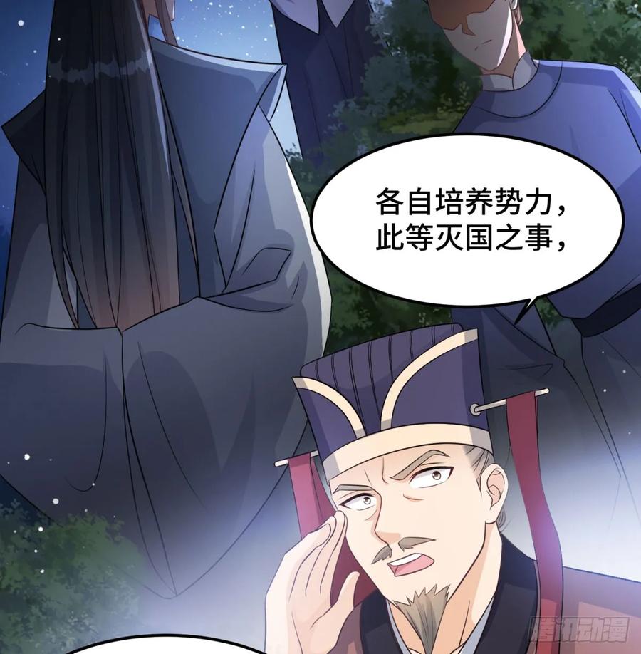 朝堂政变-我和老婆制霸三界-遍地星辰（第5张）