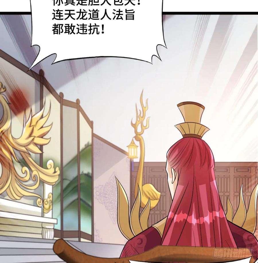 朝堂政变-我和老婆制霸三界-遍地星辰（第14张）