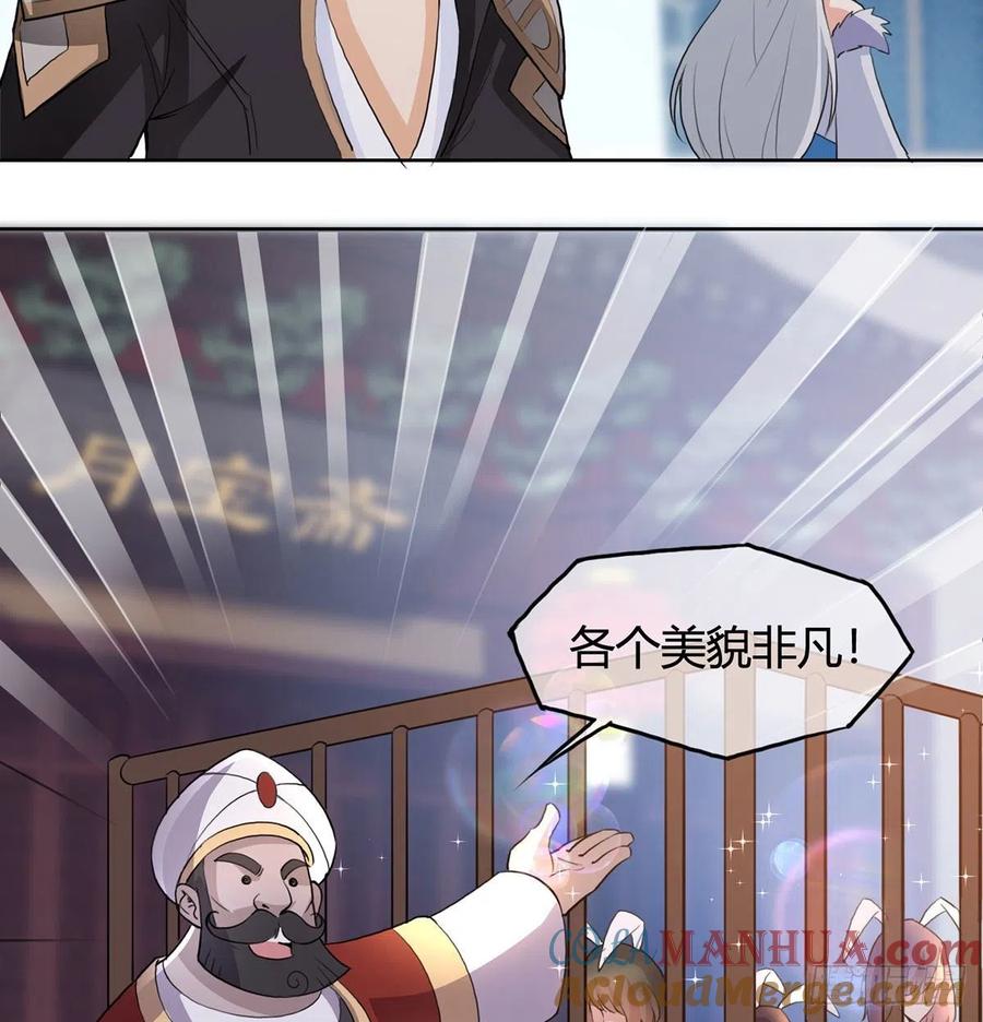 逛街遇刺杀-我和老婆制霸三界-遍地星辰（第6张）