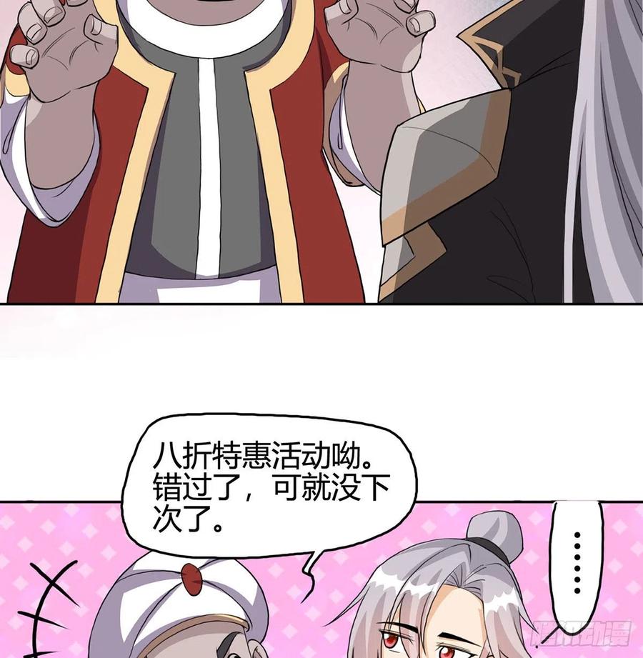 逛街遇刺杀-我和老婆制霸三界-遍地星辰（第14张）