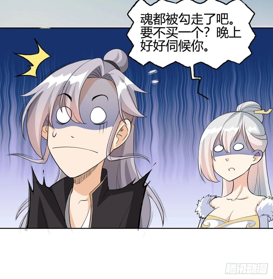 逛街遇刺杀-我和老婆制霸三界-遍地星辰（第19张）