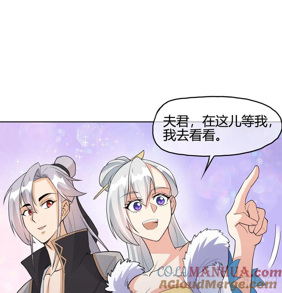 逛街遇刺杀-我和老婆制霸三界-遍地星辰（第3张）