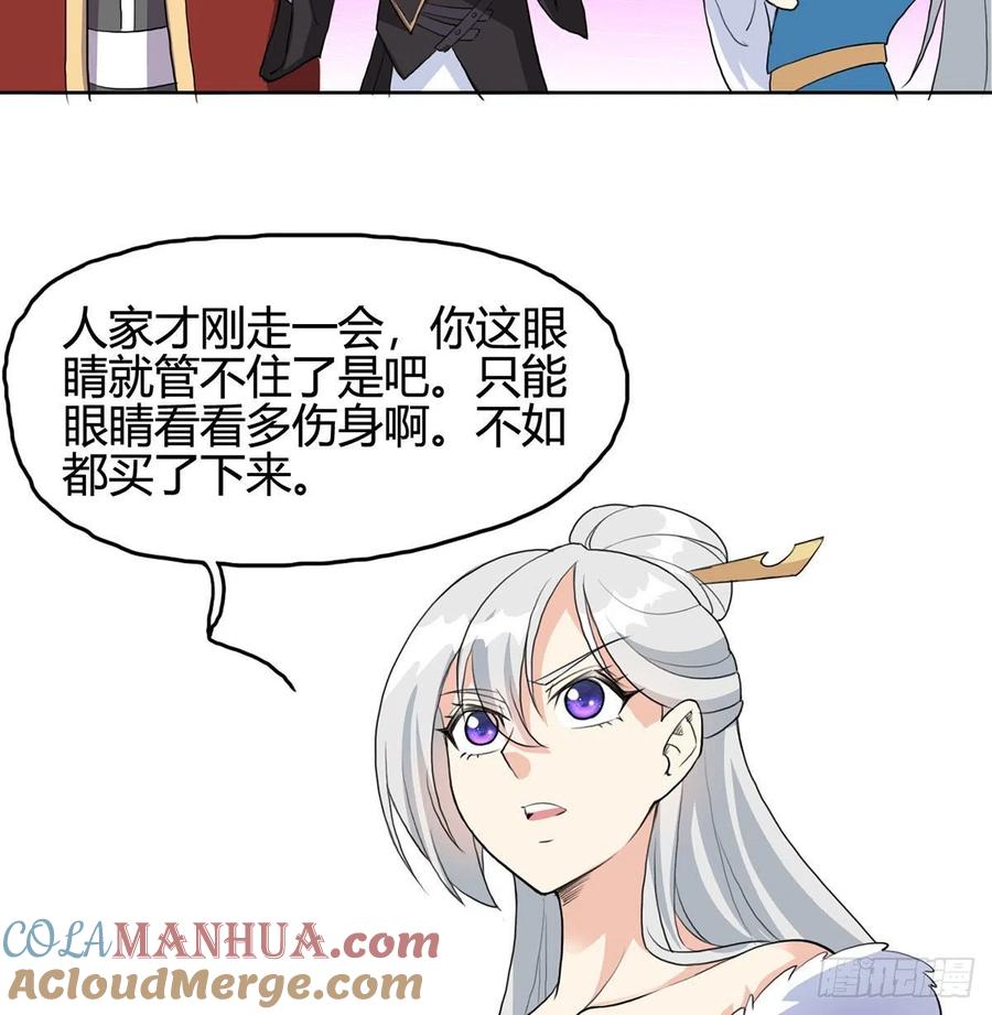 逛街遇刺杀-我和老婆制霸三界-遍地星辰（第21张）