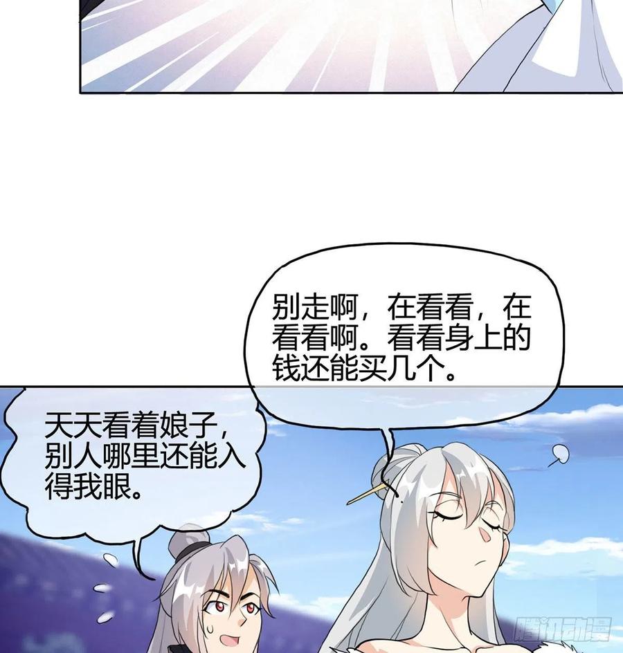 逛街遇刺杀-我和老婆制霸三界-遍地星辰（第26张）