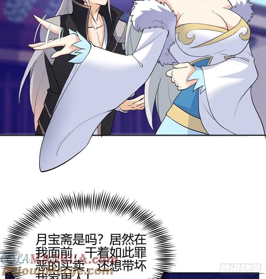 逛街遇刺杀-我和老婆制霸三界-遍地星辰（第27张）