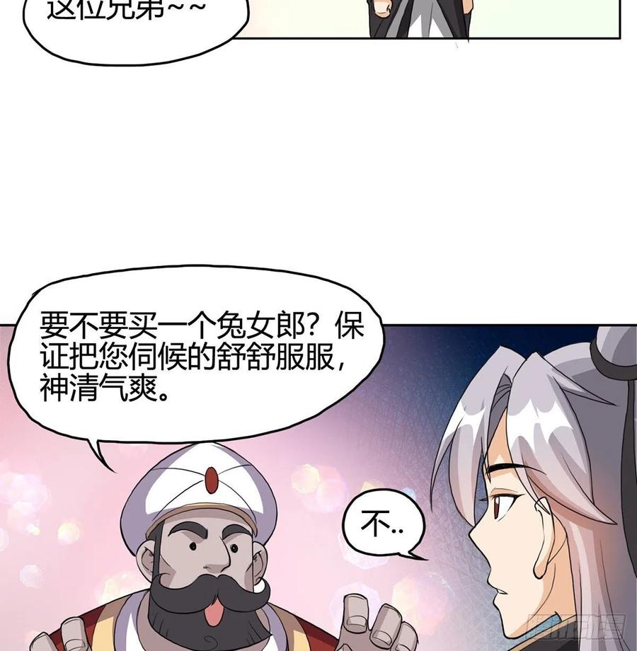 逛街遇刺杀-我和老婆制霸三界-遍地星辰（第13张）