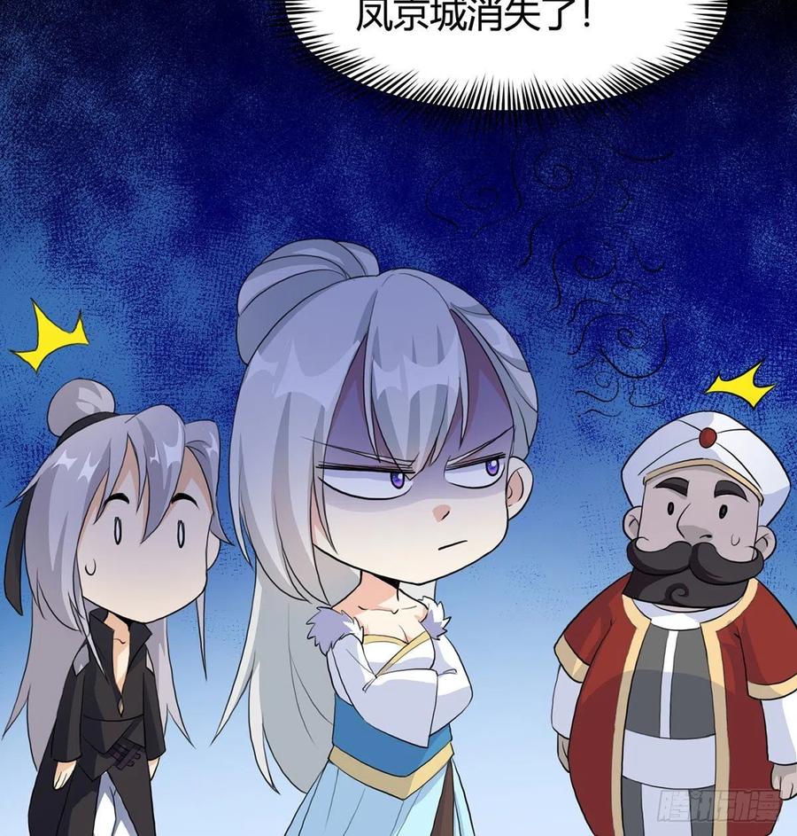 逛街遇刺杀-我和老婆制霸三界-遍地星辰（第29张）