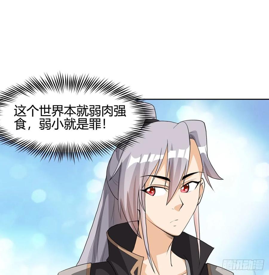 逛街遇刺杀-我和老婆制霸三界-遍地星辰（第11张）