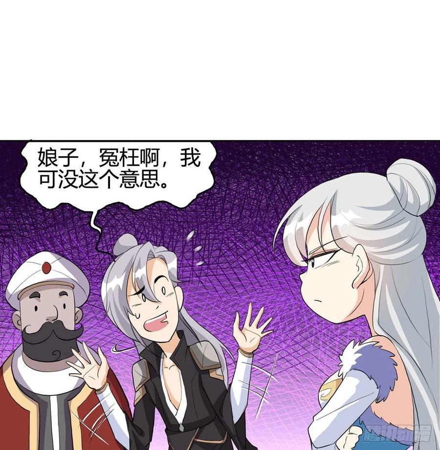 逛街遇刺杀-我和老婆制霸三界-遍地星辰（第20张）