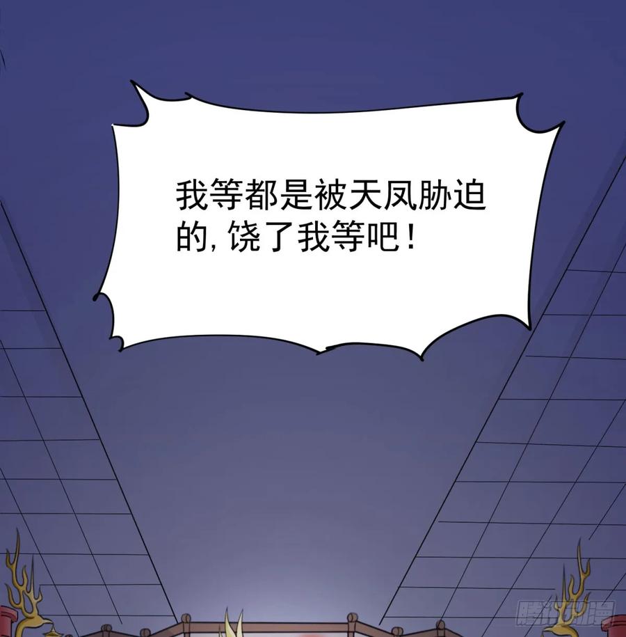 攘外先安内-我和老婆制霸三界-遍地星辰（第17张）